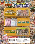 브레드이발소 천재 이발사와 친구들을 찾아라! | 서울문화사 편집부 | 알라딘 브레드이발소 천재 이발사와 친구들을 찾아라! | 서울문화사 편집부