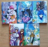 [중고] [절판희귀](탐미 판타지, BL풍, 금단, 형제애, 마물) 월화가인 1~5권(완) by 오카미 미네코(용의기사단 작가) | 알라딘 [중고] [절판희귀]... 