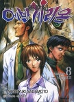 [중고] 신세기 에반게리온 8 | GAINAX | 알라딘 [중고] 신세기 에반게리온 8 | GAINAX