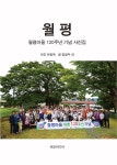 알라딘: 월평 월평