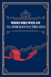 빅데이터 부동산 투자 2021 대전망 | 김기원.이지윤 | 알라딘 빅데이터 부동산 투자 2021 대전망 | 김기원.이지윤