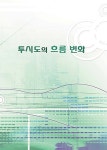 알라딘: 투시도의 흐름 변화 투시도의 흐름 변화