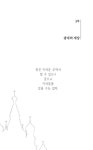 광대의 프시케 : 알라딘