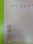 [중고] 정목 스님의 산빛 물든 노래 | 알라딘 [중고] 정목 스님의 산빛 물든 노래