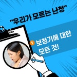 우리가 모르는 난청 : 알라딘
