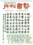 알라딘: 월간 서예 2021.2 월간 서예 2021.2