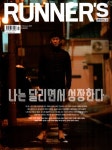러너스 월드 Runners World 2021.2.3 | 주식회사 볕 편집부 | 알라딘 러너스 월드 Runners World 2021.2.3 | 주식회사 볕 편집부