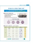 알라딘: 2021 전기공사기사 5주완성 2021 전기공사기사 5주완성
