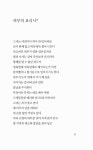 사하라는 피지 않는다 | 지혜사랑 시인선 79 | 이해웅 | 알라딘 사하라는 피지 않는다 | 지혜사랑 시인선 79 | 이해웅