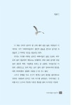 갯배 아바이마을로 가는 길 | 김종성 | 알라딘 갯배 아바이마을로 가는 길 | 김종성