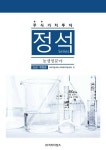 알라딘: 주식가치투자 정석시리즈 : 농생명분야 주식가치투자 정석시리즈 : 농생명분야