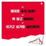 주가조작 모르면 주식투자 절대로 하지 마라! | 안형영 | 알라딘 주가조작 모르면 주식투자 절대로 하지 마라! | 안형영
