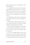 초버블시대, 주식투자의 미래 : 알라딘