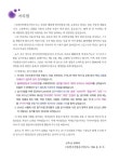 알라딘: 2021 떡제조기능사 필기 및 실기 2021 떡제조기능사 필기 및 실기