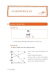 [중고] 중국어 기초회화 1 : 알라딘