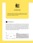[중고] 감각 통합 놀이 | 알라딘 [중고] 감각 통합 놀이