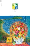 [전자책] 매일성경[개역개정] 2021년 3-4월호(시편51~62편,누가복음17~24장,출애굽기1~14장) | 성서유니온 출판부 | 알라딘 매일성경... 