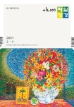 [전자책] 시니어 매일성경 2021년 3-4월호(시편51~62편,누가복음17~24장,출애굽기1~14장) | 성서유니온 출판부 | 알라딘 시니어 매일성경... 