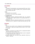 알라딘: 2021 박문각 공인중개사 신정환 필수서 2차 공인중개사법·중개실무 2021 박문각 공인중개사 신정환 필수서 2차 공인중개사법·중개실무