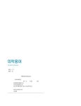 [중고] 의학용어 | Paula Bostwick | 알라딘 [중고] 의학용어 | Paula Bostwick