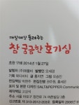 알라딘: [중고] 참 궁금한 호기심 [중고] 참 궁금한 호기심