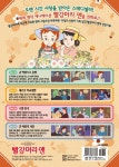빨강머리 앤 11 : 알라딘
