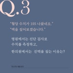 알라딘: 한의원의 인류학 한의원의 인류학