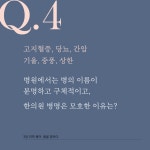 한의원의 인류학 | 김태우 | 알라딘 한의원의 인류학 | 김태우