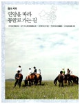 [중고] 죽기 전에 꼭 가봐야 할 중국 여행지 50 : 알라딘