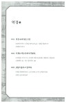 알라딘: [중고] 역경 (상) [중고] 역경 (상)