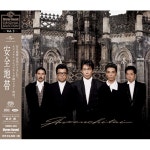 [수입] 안전지대 (安全地帶) - Anzenchitai Best [SACD Hybrid / 한정반] : 알라딘