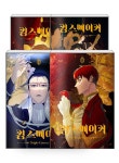 알라딘: [중고] 킹스메이커 트리플 크라운 1~4 세트 - 전4권 (패브릭... 킹스메이커 트리플 크라운 1~4 세트 - 전4권 (패브릭 포스터 + 렌티큘러... 