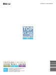 [중고] 티오피 클래스 T.O.P CLASS 수학 (상) (2021년) | 알라딘 [중고] 티오피 클래스 T.O.P CLASS 수학 (상) (2021년)