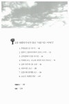 함께라서 좋은 세상 | 안양시부흥종합사회복지관 | 알라딘 함께라서 좋은 세상 | 안양시부흥종합사회복지관