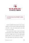알라딘: 주식의 시대, 밀레니얼이 온다 주식의 시대, 밀레니얼이 온다
