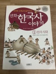 알라딘: [중고] 만화 한국사 이야기 - 전7권 [중고] 만화 한국사 이야기 - 전7권