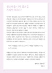 Dream Wave Growing Story 2 (청소년) : 알라딘