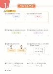 알라딘: [중고] [세트] 똑똑한 하루 수학 4종 세트 6-1 - 전4권 [중고] [세트] 똑똑한 하루 수학 4종 세트 6-1 - 전4권