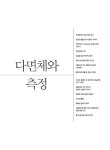 알라딘: 수능까지 이어지는 초등 고학년 수학 기하 1-③ 심화편 수능까지 이어지는 초등 고학년 수학 기하 1-③ 심화편