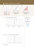 알라딘: 수능까지 이어지는 초등 고학년 수학 기하 1-① 심화편 수능까지 이어지는 초등 고학년 수학 기하 1-① 심화편