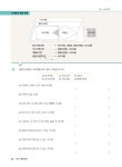 수능까지 이어지는 초등 고학년 수학 기하 1-② 개념편 | 수능까지 이어지는 초등 고학년 수학 | NE능률 수학교육연구소 | 알라딘 수능까지... 
