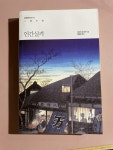 알라딘: [중고] 인간실격 외 [중고] 인간실격 외