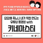 답답해 죽느니 내가 직접 만드는 유튜브동영상 with 키네마스터 | 정신선.최인근 | 알라딘 답답해 죽느니 내가 직접 만드는 유튜브동영상 with... 