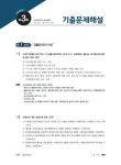 알라딘: [중고] 2021 유통관리사 3급 10개년 기출문제해설 [중고] 2021 유통관리사 3급 10개년 기출문제해설