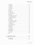 [중고] 프론트엔드 개발자를 위한 자바스크립트 프로그래밍 | 니콜라스 자카스 | 알라딘 [중고] 프론트엔드 개발자를 위한 자바스크립트...