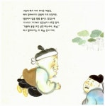 허허 할아버지 | 옛이야기 그림책 10 | 전지은 글.그림 | 알라딘 허허 할아버지 | 옛이야기 그림책 10 | 전지은 글.그림