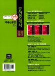 알라딘: 2013 에듀나인 공인중개사 문제풀이 2차 부동산공법 2013 에듀나인 공인중개사 문제풀이 2차 부동산공법