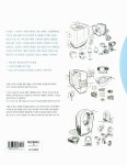 [중고] 제품 디자인 드로잉 기법 | 알라딘 [중고] 제품 디자인 드로잉 기법