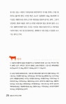 알라딘: 미리보기 - 하느님 말씀 2 : 다해 주일 말씀 해설