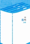 [중고] 시가서 바로 읽기 | 차준희 | 알라딘 [중고] 시가서 바로 읽기 | 차준희